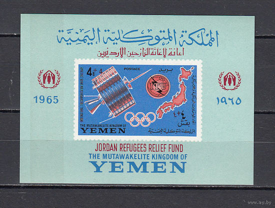 Космос. Спутник. Йемен (Королевство). 1965. 1 блок. Michel N бл17 (18,0 е).
