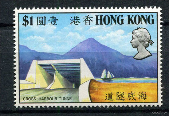 Британский Гонконг - 1972 - Тоннель Гонконг Коулун - [Mi. 263] - полная серия - 1 марка. MNH.