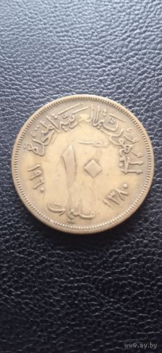 Египет 10 миллим 1960 г.