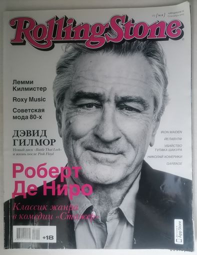 Журнал Rolling Stone (62)