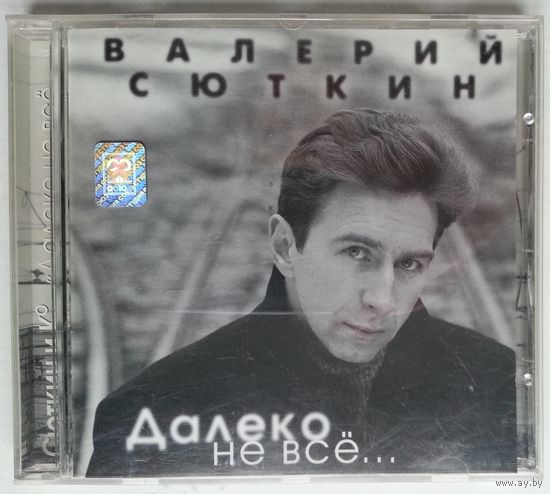 CD Валерий Сюткин – Далеко Не Всё... (1998) DCM sweden