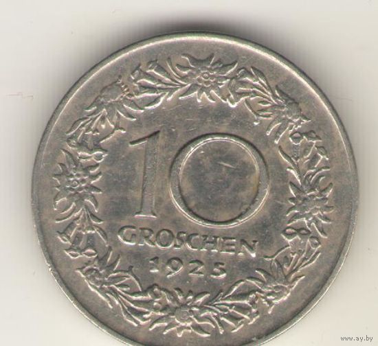 10 грошей 1925 г.