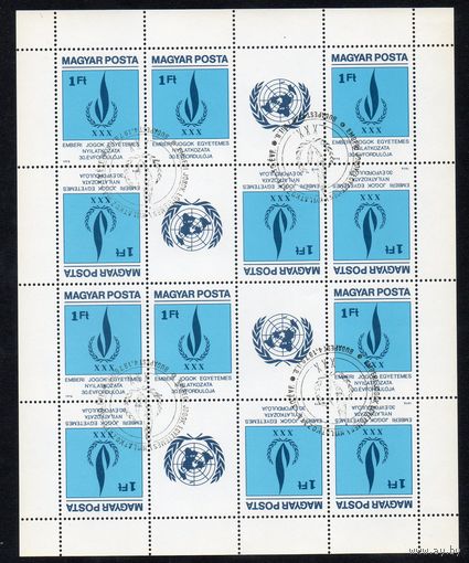 30-летие Всеобщей декларации прав человека (принята Генеральной Ассамблеей ООН 10.10.1948) Венгрия 1979 год серия из 1 марки в листе