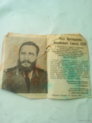 Вырезка из газеты "Награждение Фиделя Кастро"