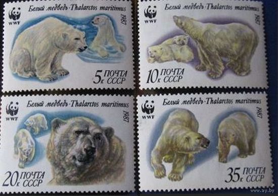 Марки СССР 1987 года. Белые медведи. 5815-5818. Полная серия из 4-х марок.