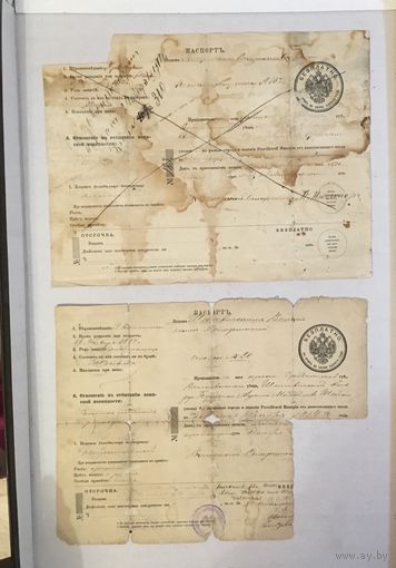 Паспорта 1914 года Цена за единицу
