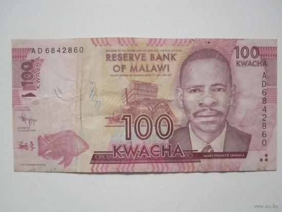 100 Квача 2012 (Малави)