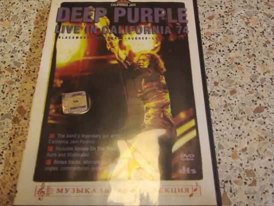 Deep Purple DVD Live in California 74