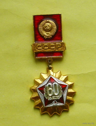 60 лет СССР. Е-20.