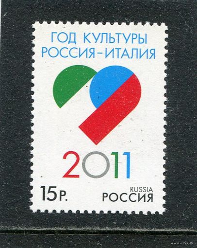 Россия 2011. Год культуры Россия - Италия