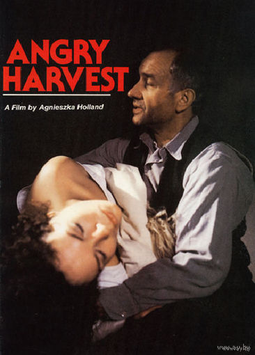 Горькая жатва (Горький урожай) / Angry Harvest / Bittere Ernte (Агнешка Холланд / Agnieszka Holland)  DVD5