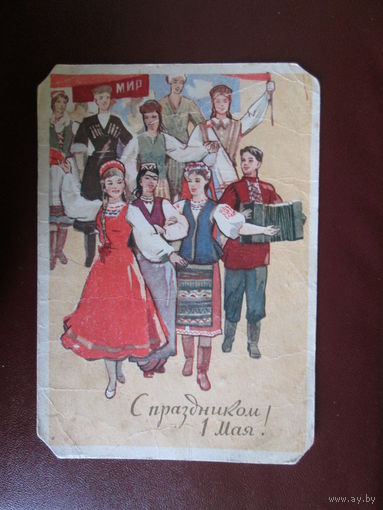 Почтовая карточка.СССР.1960г
