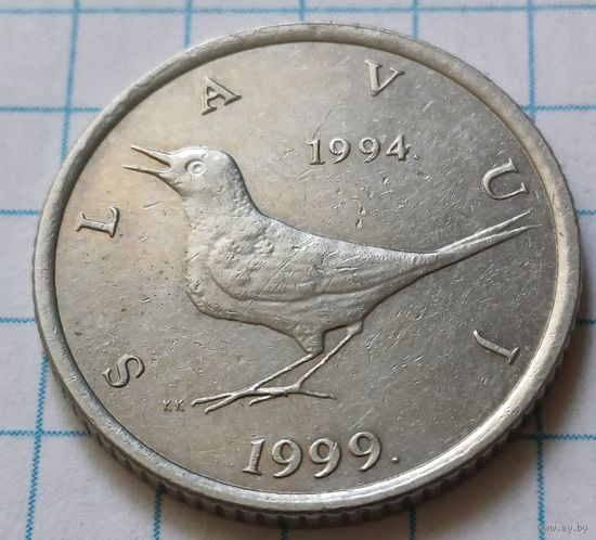 Хорватия 1 куна, 1999 5 лет национальной валюте     ( 3-3-2 )