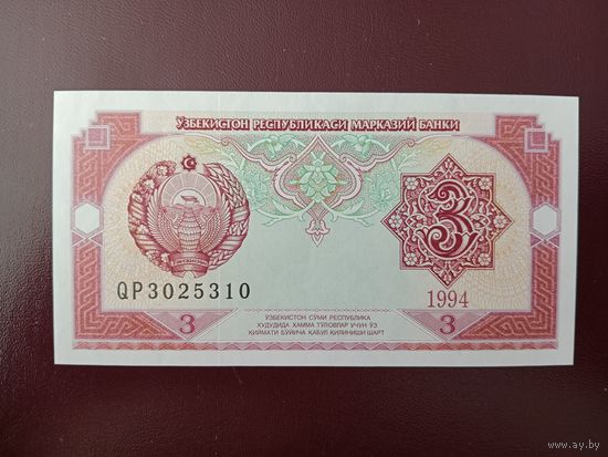 Узбекистан 3 сума 1994 UNC