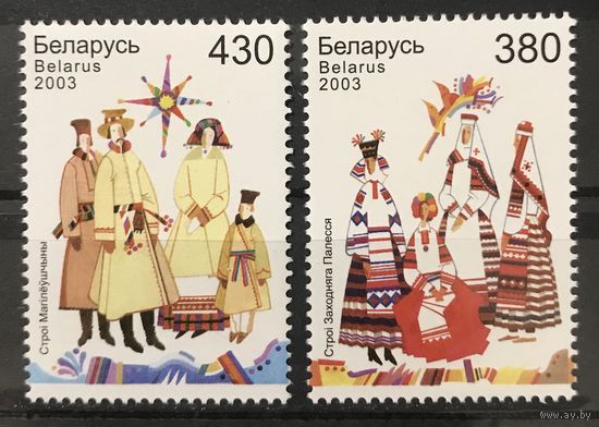 2003 Белорусская народная одежда