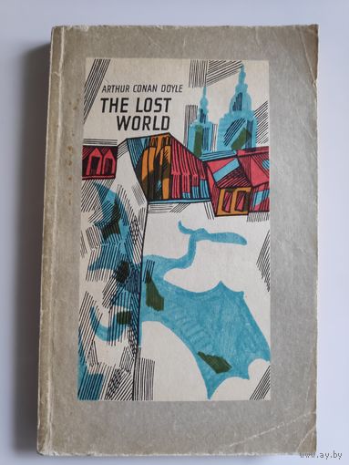 Arthur Conan Doyle. The Lost World. (Книга для чтения на английском языке для студентов II курса педагогических институтов.)