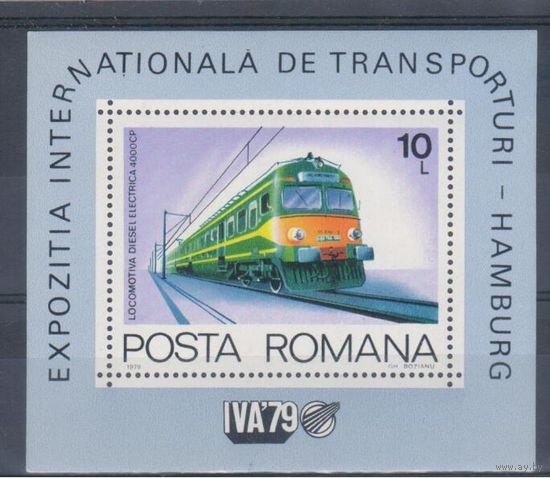 [2012] Румыния 1979. Поезда,локомотивы. БЛОК.