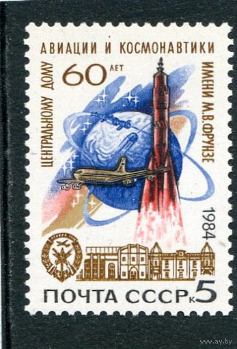СССР 1984. День авиации и космонавтики