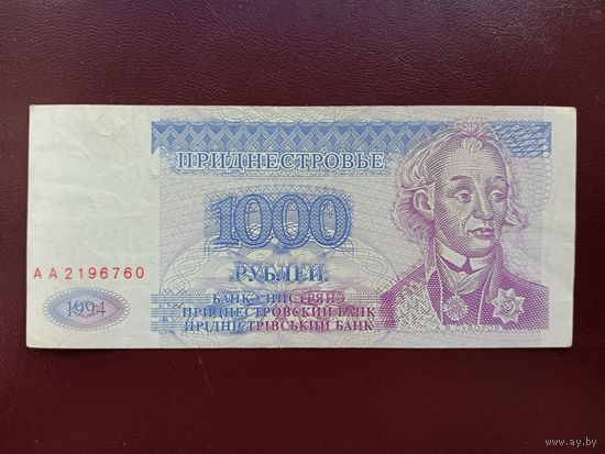 Приднестровье 1000 рублей 1994
