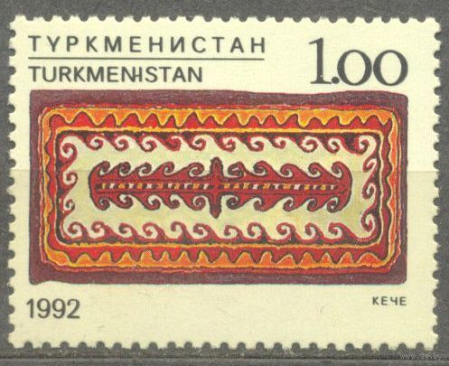 Туркменистан Народное искусство ковер 1992 г **