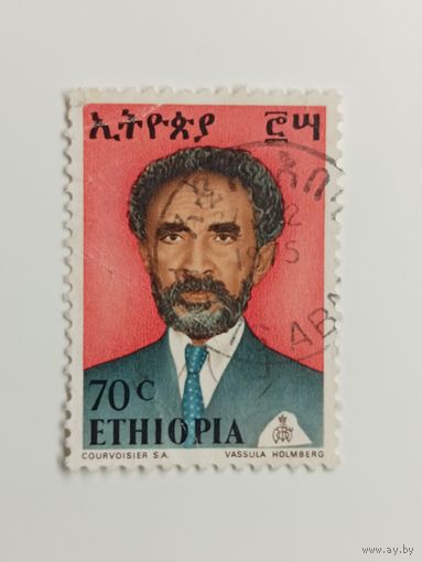 Эфиопия 1973. Император Хайле Селассие I.