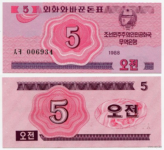 Северная Корея. 5 чон (образца 1988 года, P32, UNC)