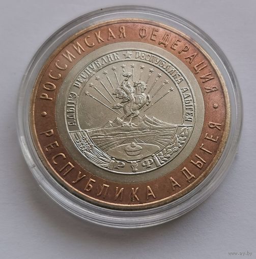 11. 10 рублей 2009 г. Республика Адыгея. ММД