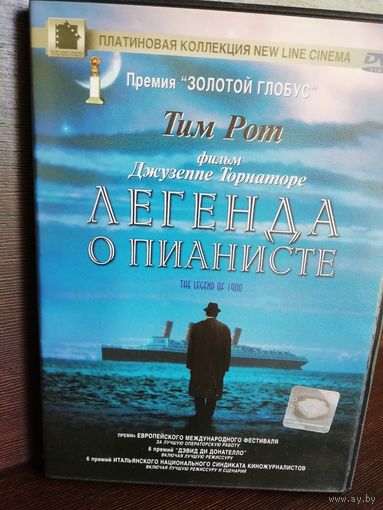 Джузеппе Торнаторе Легенда о панисте (DVD)