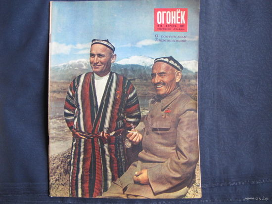 Журнал "Огонек" (1957, No.16)