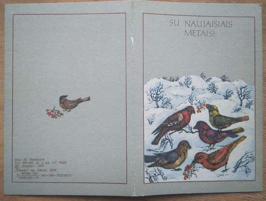 Прибалтийская новогодняя открытка. 1978 г. Двойная. Подписана