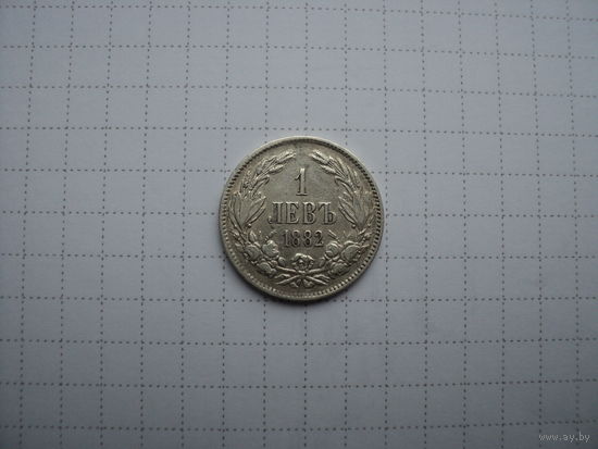 Болгария 1 лев 1882, серебро