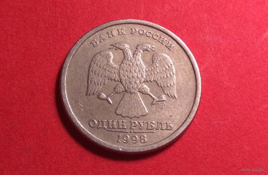 1 рубль 1998 СП.