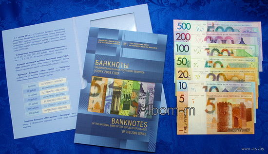 Комплект банкнот "Мая краiна Беларусь"