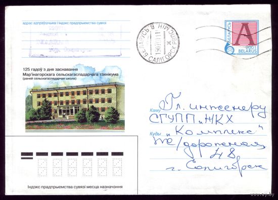 2001 год Марьиногорская академия