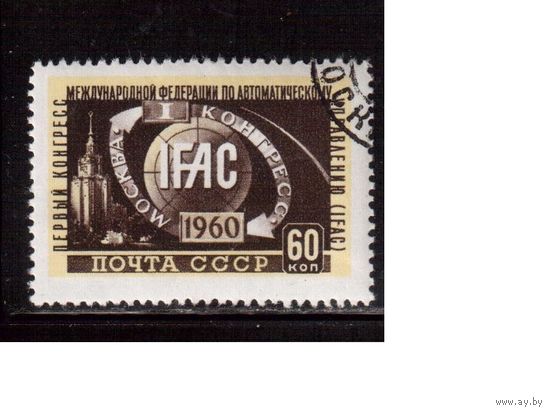 СССР-1960, (Заг.2356), гаш. (с клеем), ИФАК