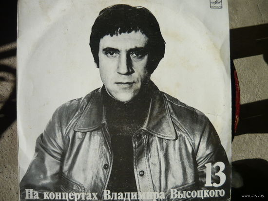 Пластинка Владимир Высоцкий