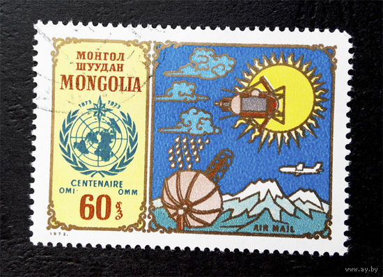 Монголия 1973 г. 100 лет Всемирной метеорологической организации, полная серия из 1 марки #0155-Л1P10