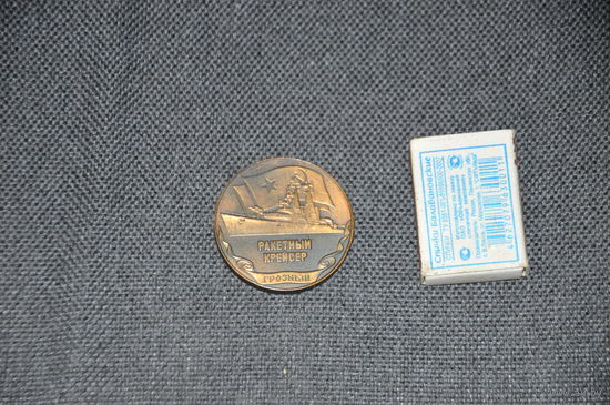 Советская  юбилейная  настольная  медаль в полнейшем  оригинале. Всё  на  супер  фото. Склад сохран.