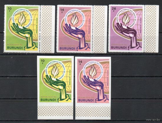 Международный год прав человека Бурунди 1969 год 5 марок