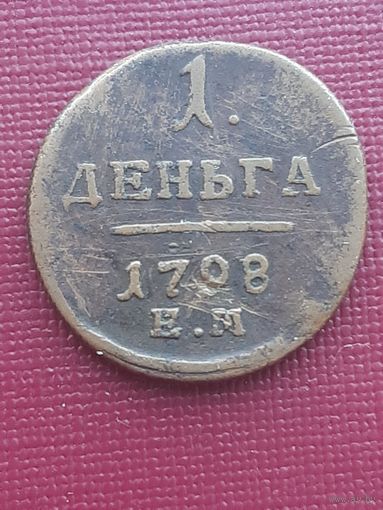 1 дента 1798 ЕМ. С 1 рубля