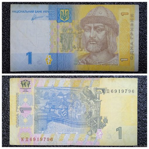 1 гривна Украина 2011 г.