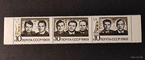 Марки СССР: 3м/сцепка, 3 корабля Союз 1969