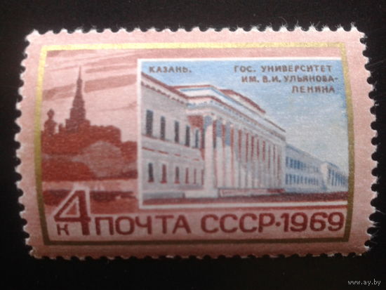СССР 1969 Казань, университет