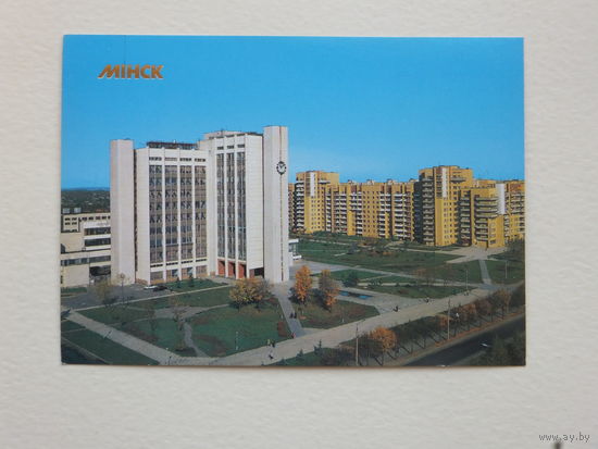 Открытка Минск 1990  10х15  см
