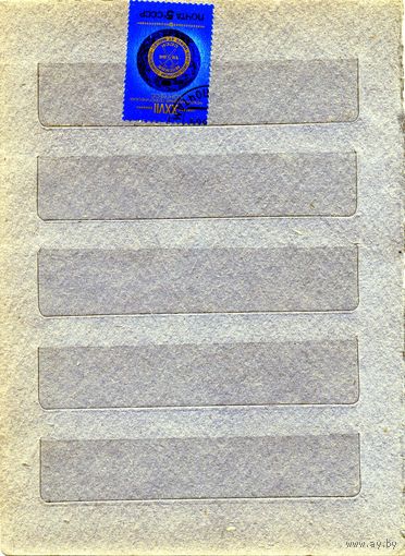 СССР, 1984,  геологический конгресс,  серия 1м, гашеная