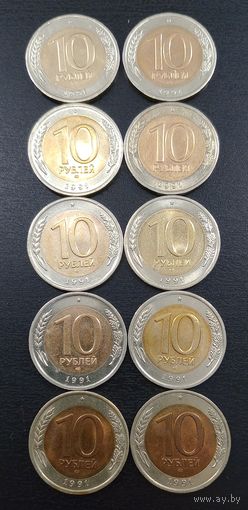 10 рублей 1991 лмд в отличном состоянии (цена за шт.)