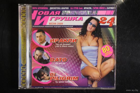 Сборник - Новая Игрушка 24 (2009, CD)