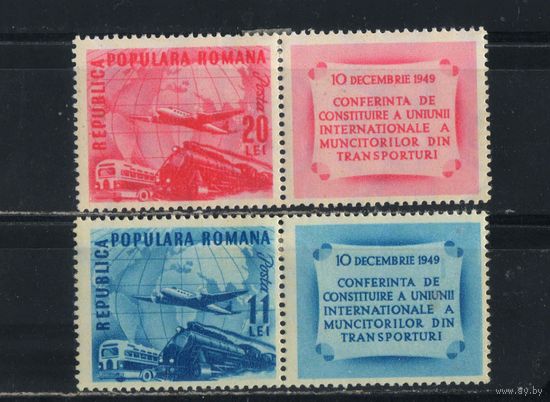 Румыния НР 1949 Учреждение Международного союза транспортных рабочих Полная Купон #1193-4Zf*