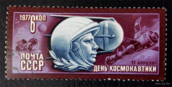 СССР 1977 г. Космос. 12 апреля - День Космонавтики, полная серия из 1 марки #0097-K1
