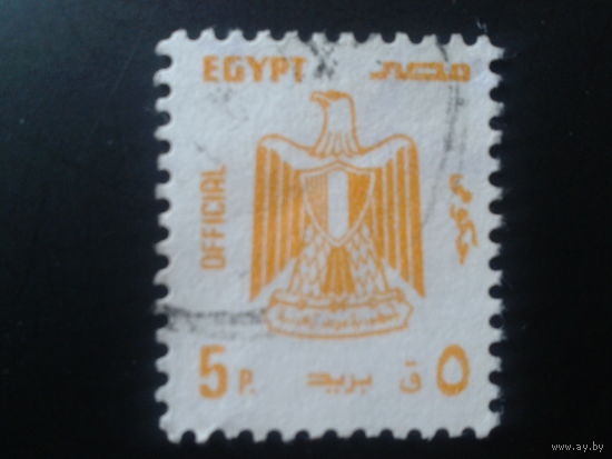 Египет 1993 герб, служебная марка